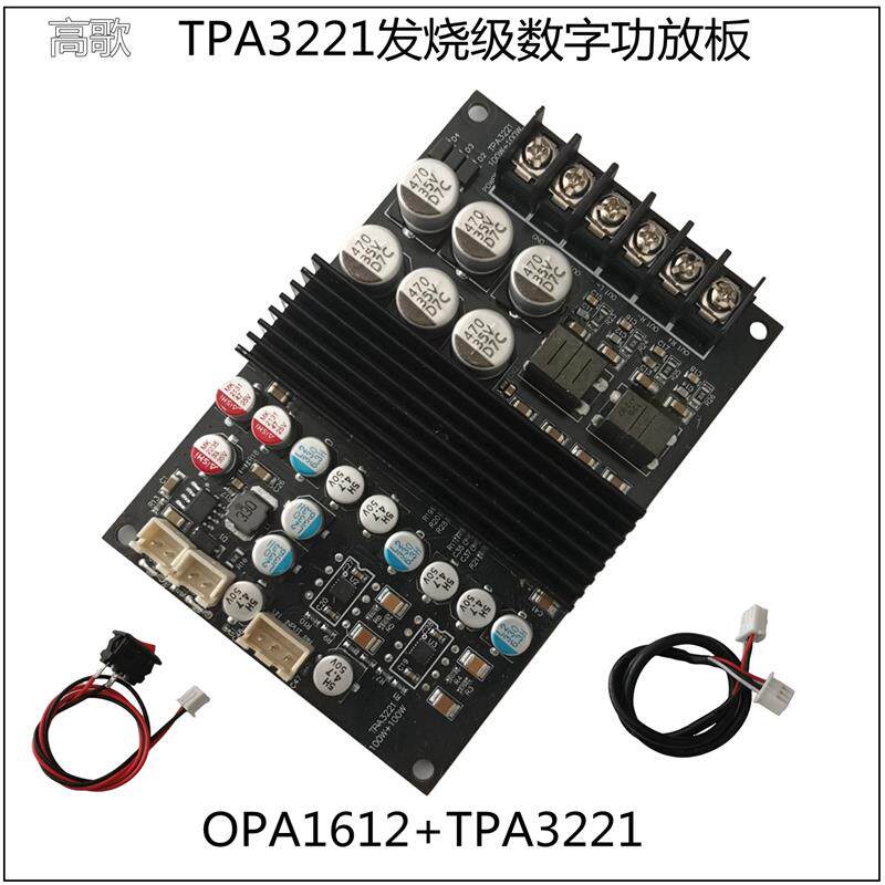 纯正音质加强低音中功率发烧功放板进口芯片TPA3221运放OPA1612