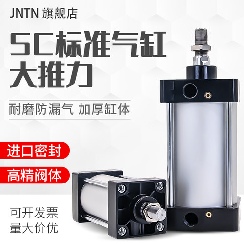 SC气缸小型气动大全大推力标准SC32x40x50x63x80x100x125x160-S