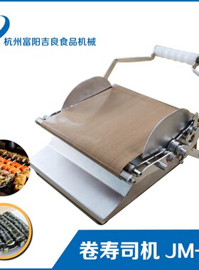 圆形卷寿司机手动商用成型机模具工具紫菜包饭全不锈钢小店铺专用