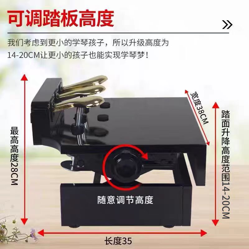 钢琴脚踏凳木质可升降儿童钢琴踏板增高器辅助延音踏板练琴脚踩凳