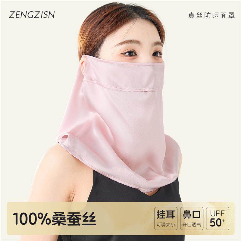 真丝防晒面罩女套头挂耳防紫外线护颈透气脸罩桑蚕丝遮阳加大面纱