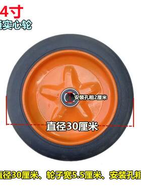 12寸实心轮+实心轴300-8实心轮独轮手推车轮老虎车轮平板车轮脚轮