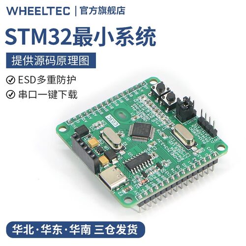 C03C单晶片STM32F103C8T6 系统板核心板ARM学习板开发板