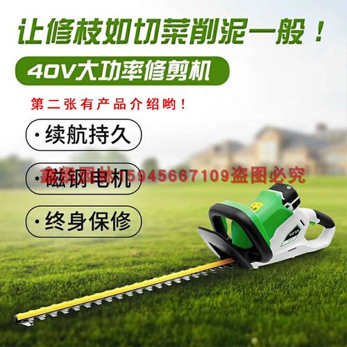 YAT亚特YT7533修枝剪40V锂电池绿篱机充电式园林绿化电动工具