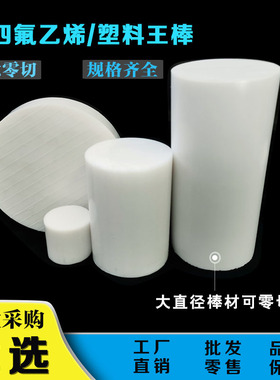 聚四氟乙烯板棒 PTFE四氟板黑色 特氟塑料王棒防静电铁氟龙板加工