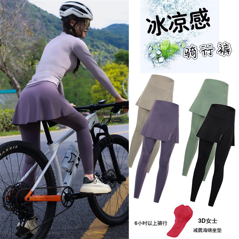 2025新款骑行裤女款带屁垫外穿单车公路自行车长裤假两件骑行裙裤