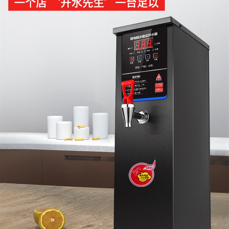 KS开水机商用奶茶店热水机全自动烧水步进式开水器餐厅吧台热水器