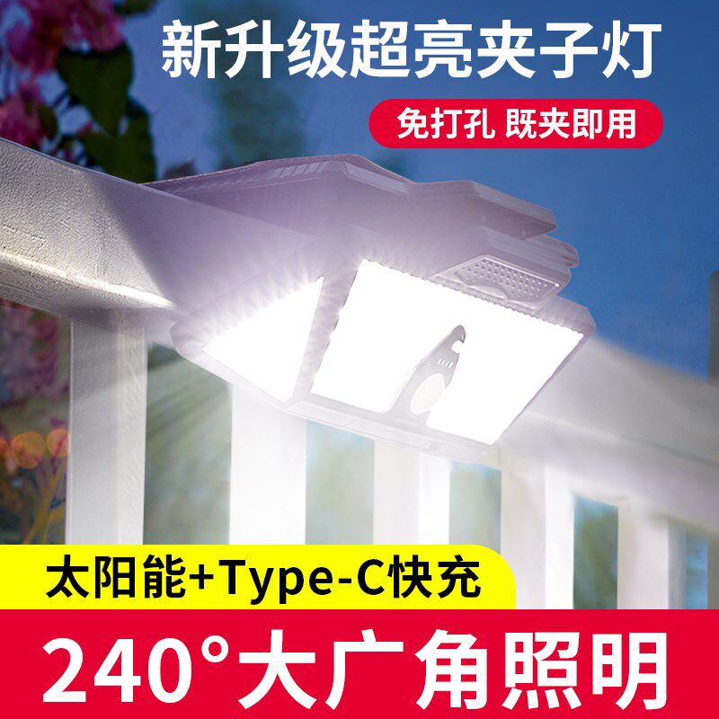 太阳能户外庭院灯人体感应电池大容量灭蚊夹子灯农村照明围墙壁灯