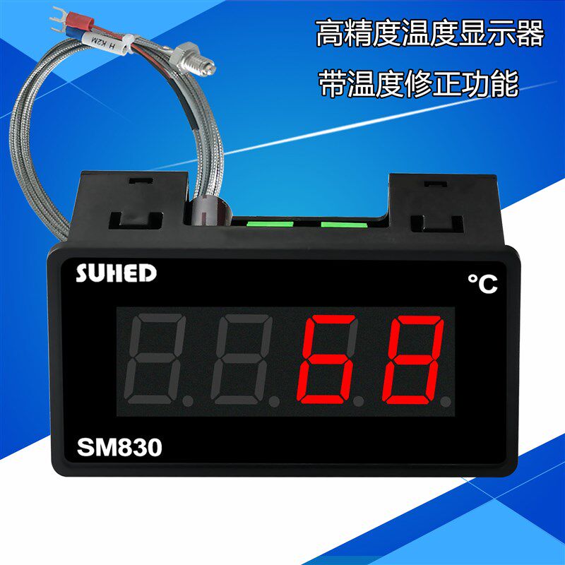 温度显示器K型热电耦温度计工业烤箱锅炉温度表高精度烘箱测温仪