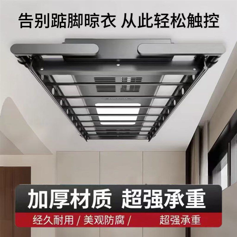 电动晾衣架阳台智能晾衣机遥控语音升降智能烘干晾衣架自动晾衣杆