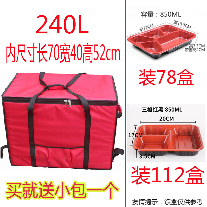 300升超大送餐箱外卖保温箱蛋糕冷藏保温包保温袋快餐包大号保冷
