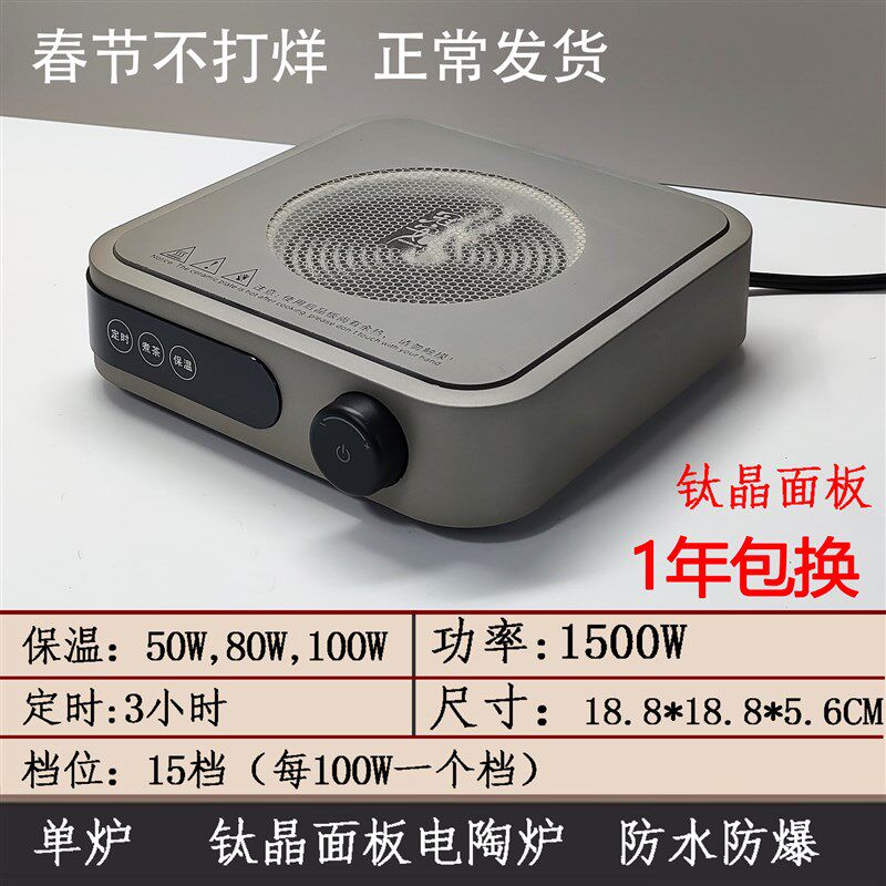 冠安钛晶电陶炉小型迷你家用新款围炉煮茶器烧水专用1500W大功率