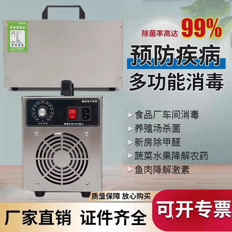 10g臭氧发生器水处理食品厂车间空气消毒杀菌两用型净化污水包邮