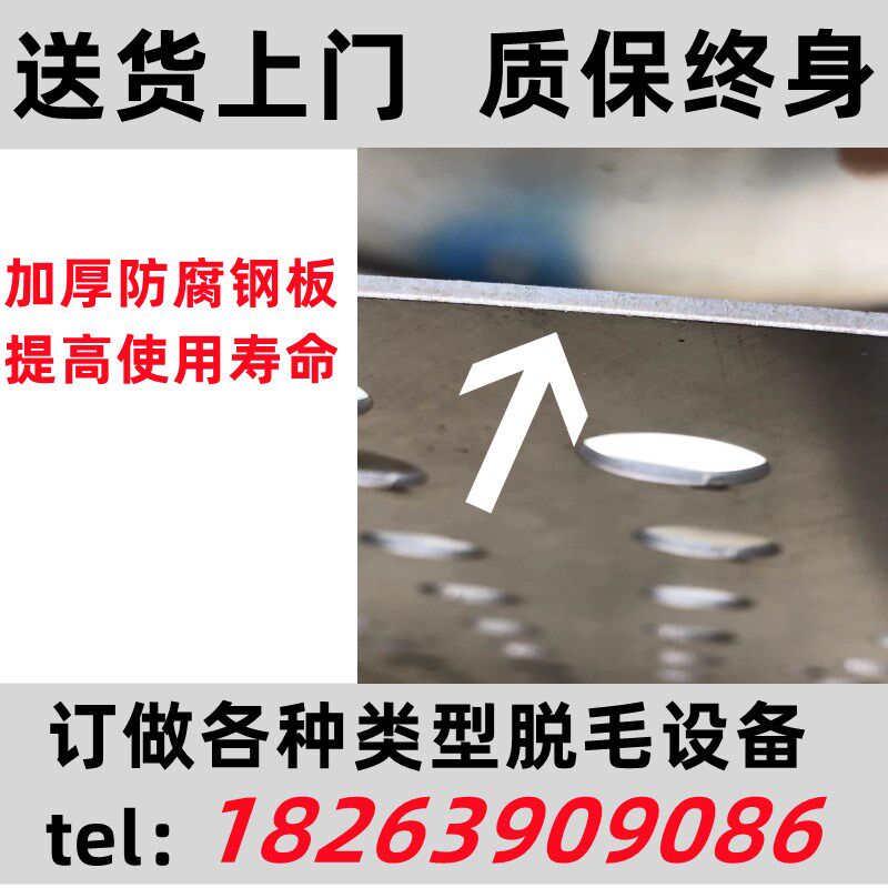 鸡鸭鹅家禽脱毛机狗打毛机山羊脱毛机牛肚羊肚清洗机蹄子耳朵清洗