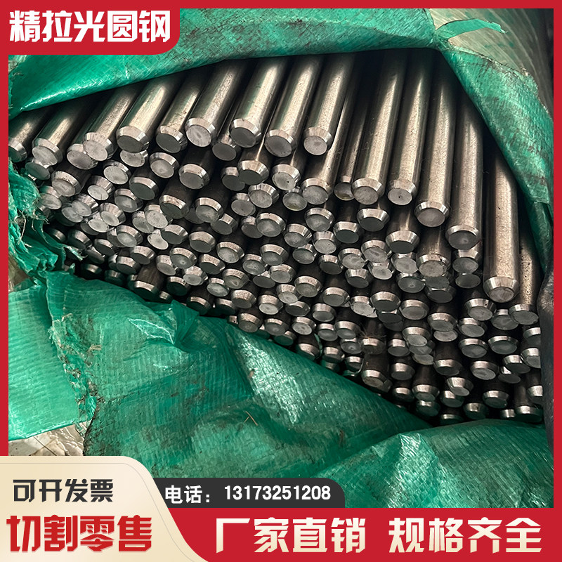 45号冷拔圆钢光圆42CrMo圆棒15CrMo合金钢40Cr冷拉光棒65Mn弹簧钢