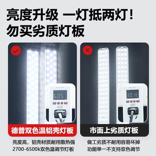 DEEP LED摄影灯 80cm铝壳灯板双色温调光 棚配套电源灯板与摄影器