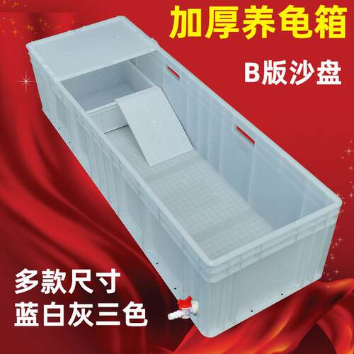 加厚养龟箱乌龟缸水陆缸带产蛋沙盘龟鳖缸组合式塑料饲养箱爬宠盆