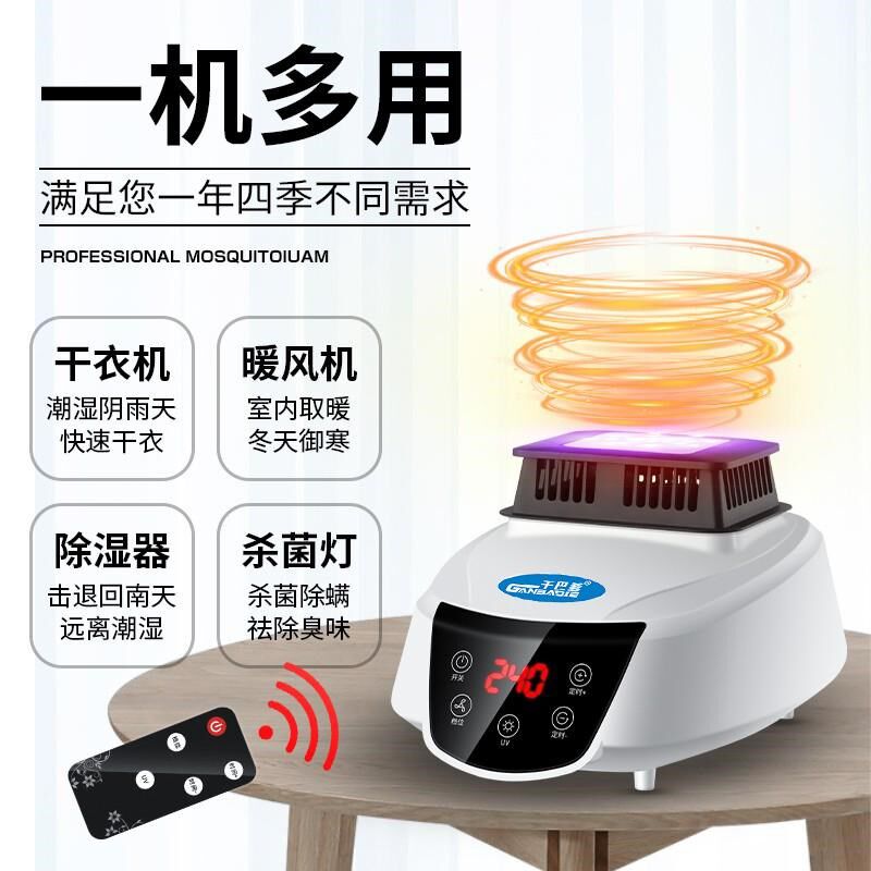 大功率单独烘干机主机小型衣服速干家用干衣机通用配件烘干器风干