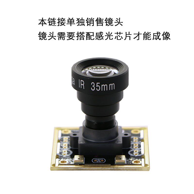 M12接口1/1.5靶面2/3高清15 100 120度工业相机摄像配件小镜头