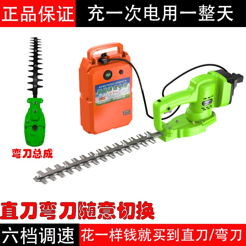 电动绿篱机苗木园林绿化茶园茶树剪枝机球形弧形弯刀修剪机篱笆剪