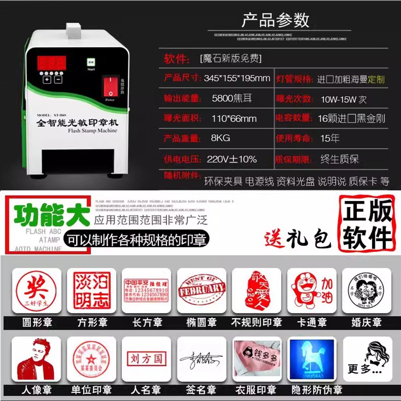 全自动【高端3管】光敏印章机刻章机印章机曝光机光敏机包教包会