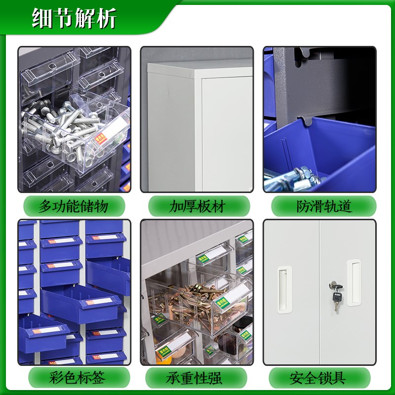 零件柜抽屉式工具柜样品留样柜刀具柜车间配件箱螺丝收纳柜元件柜