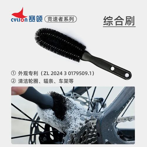 赛领竞速者多功能洗链刷链条清洁工具套装自行车洗链器轮胎飞轮刷