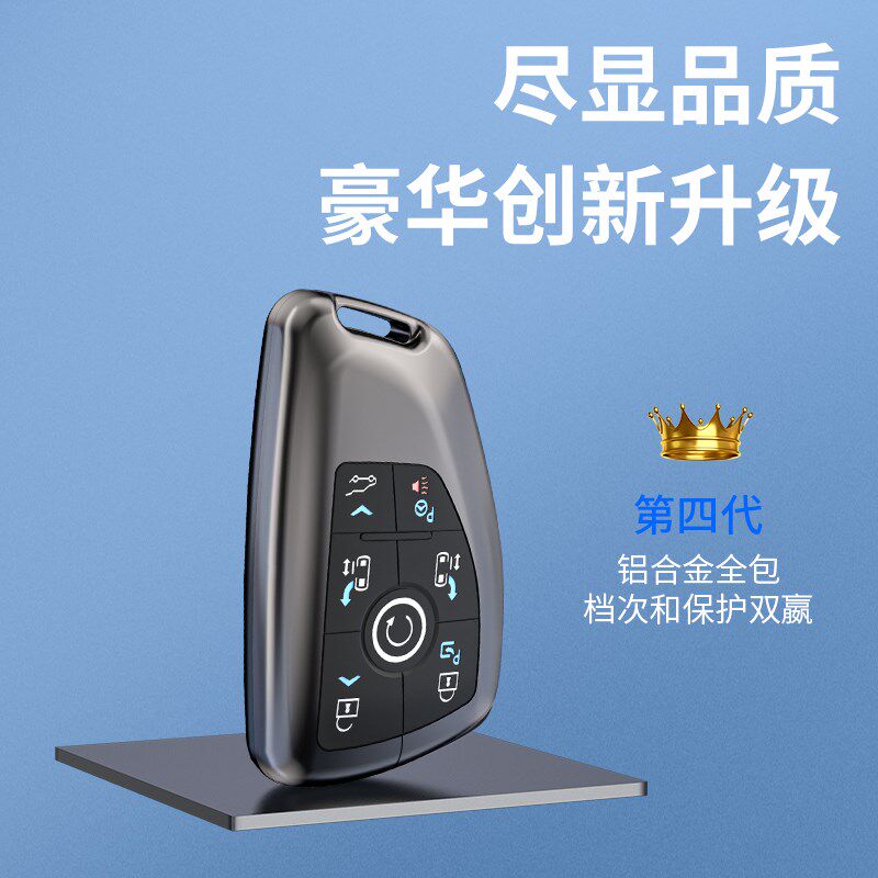 2024款别克gl8插混钥匙套陆尊phev新能源商务车汽车用品扣男24壳