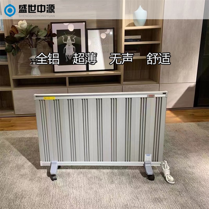 壁挂远红外辐射电暖器铝镁合金电暖气辐射电采暖超薄电暖器取暖