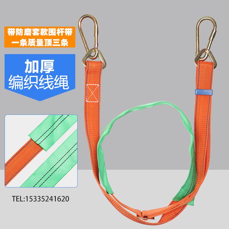 电工安全带爬杆腰带高空作业保险带户外电力施工绳子爬树单腰围杆