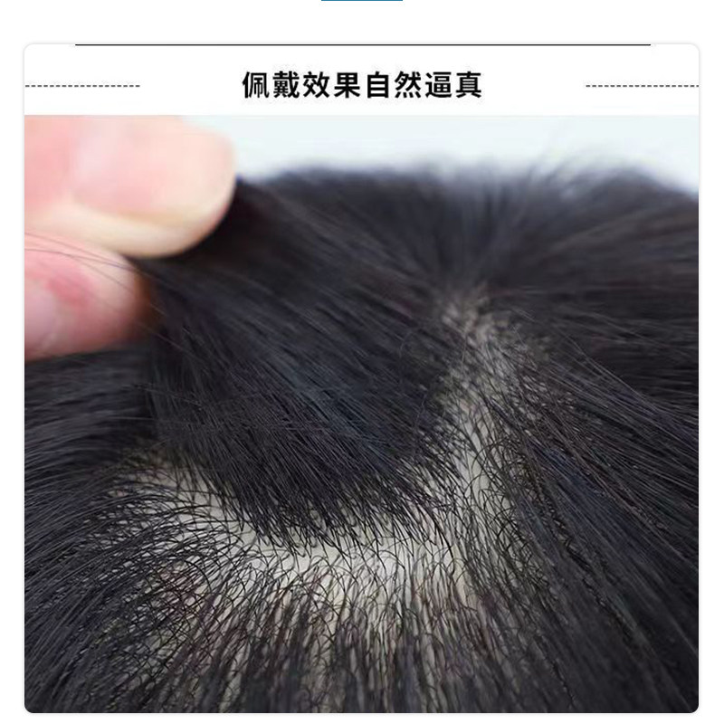 男士假发头顶补发片全真发生物头皮隐形无痕手织光头头顶寸头短发