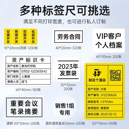 DP30S/300P亚银标签打印机固定资产办公设备不干胶贴纸物料标识条