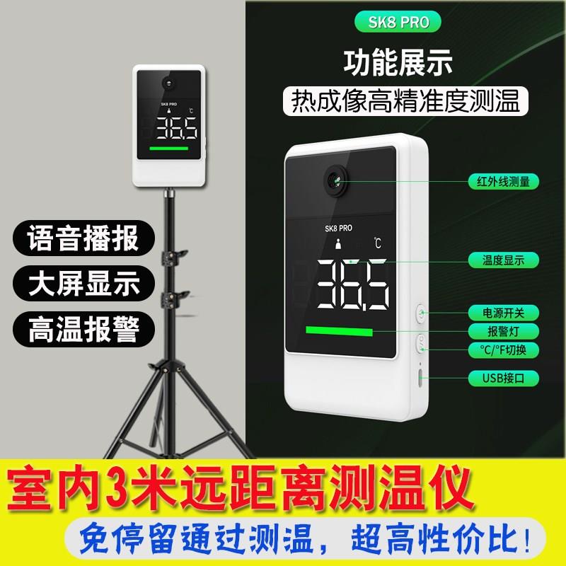 远距离自动红外线测温仪体温检测立式商场学校门口室外低温热成像