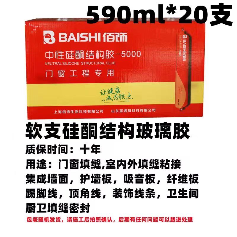 玻璃胶防水防霉中性硅酮耐候胶厨卫瓷白胶门窗密封胶填缝整箱
