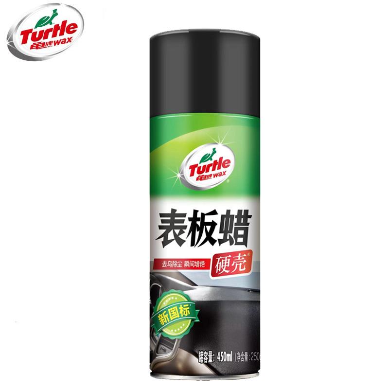 表板蜡仪表盘汽车内饰塑料焕 新上光保养专用皮革护理清洗表面腊