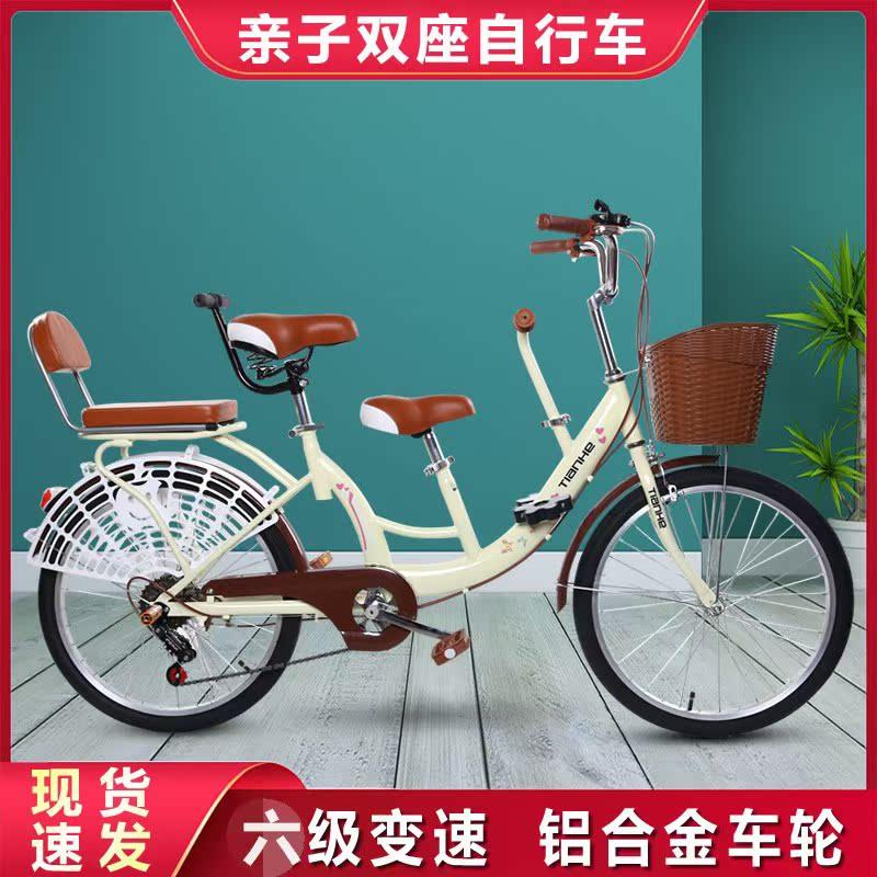 22寸24寸亲子母子自行车男女式接送小孩子带宝宝双人双座轻便单车