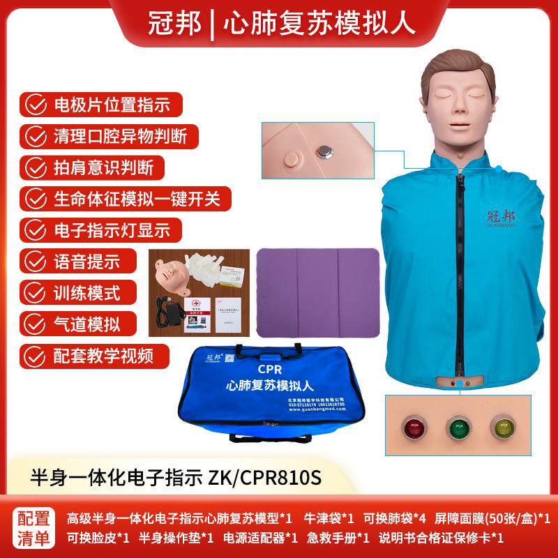 心肺复苏模拟人急救橡皮人医学用人体教学模型人工呼吸假人模拟人