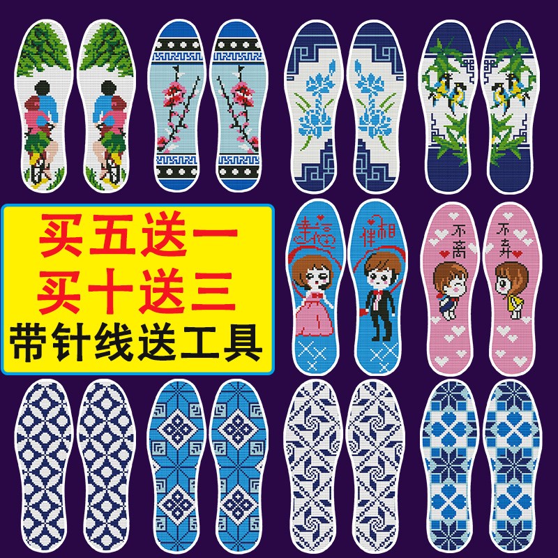 中高考一帆风顺十字绣鞋垫男女纯手工棉印花自己绣绣花半成品透气