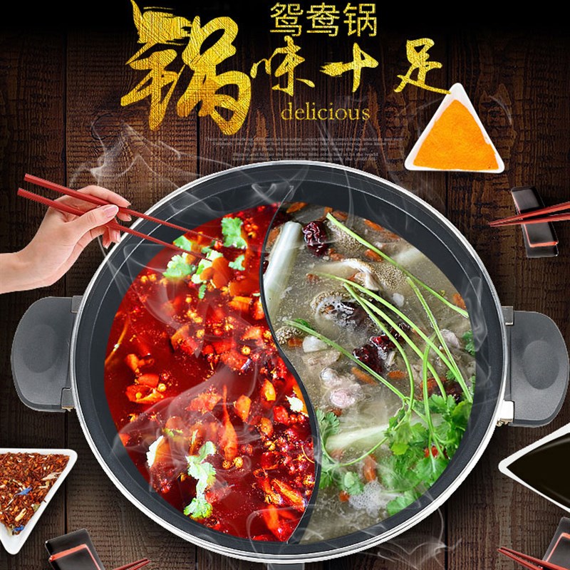 新榜样X0486电火锅家用插电鸳鸯锅电炒蒸煮火锅学生一体锅4-6-8人