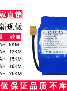 平衡车电池36v通用两轮儿童扭扭车4.4a阿尔郎palor凤凰豹行Gyroor