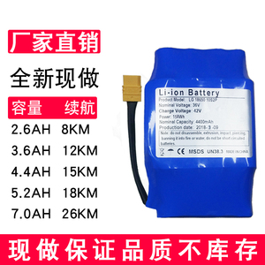 平衡车电池36v通用两轮儿童扭扭车4.4a阿尔郎palor凤凰豹行Gyroor