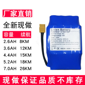平衡车电池36v通用两轮儿童扭扭车4.4a阿尔郎palor凤凰豹行Gyroor