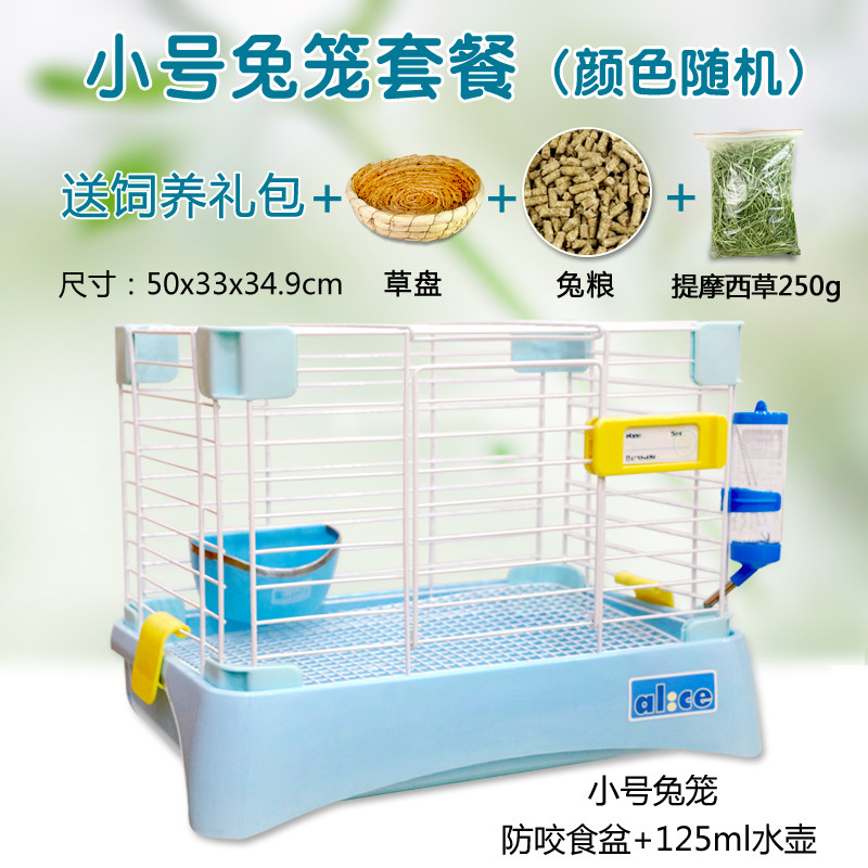 包邮 兔笼 兔笼子 加大兔笼 兔子笼子 特大号 荷兰猪笼 豚鼠笼