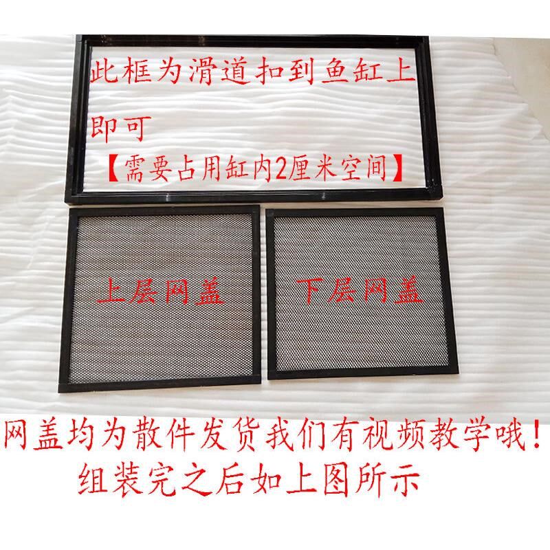 鱼缸推拉网盖雷龙鱼盖子透气防跳缸塑料网盖金鱼缸海缸乌龟缸盖子