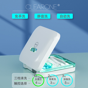 CLEARONE隐形眼镜清洗器超声波电动美瞳清洗盒全自动冲洗机去蛋白