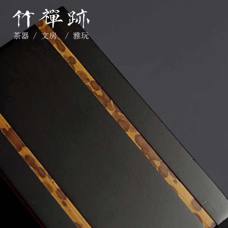 竹禅迹湘妃竹收纳盒 茶具文玩收纳竹制普洱茶盒创意首饰盒竹绣盒
