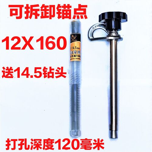 可拆卸锚点岩钉重复使用膨胀螺丝攀岩救援逃生空调安装高空作业