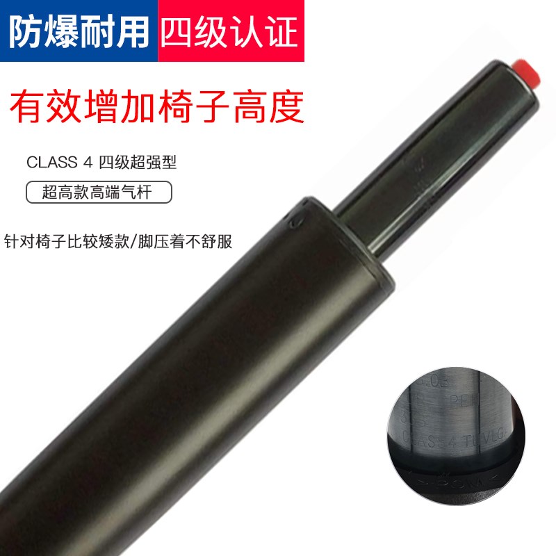 超高型加高电脑椅专用气杆四级超强型气压办公椅电竞椅升降旋转杆
