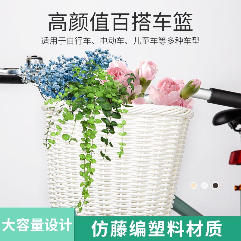 自行车车框 防水前置车篮 仿藤编车筐电动车框折叠车电瓶电车车篮