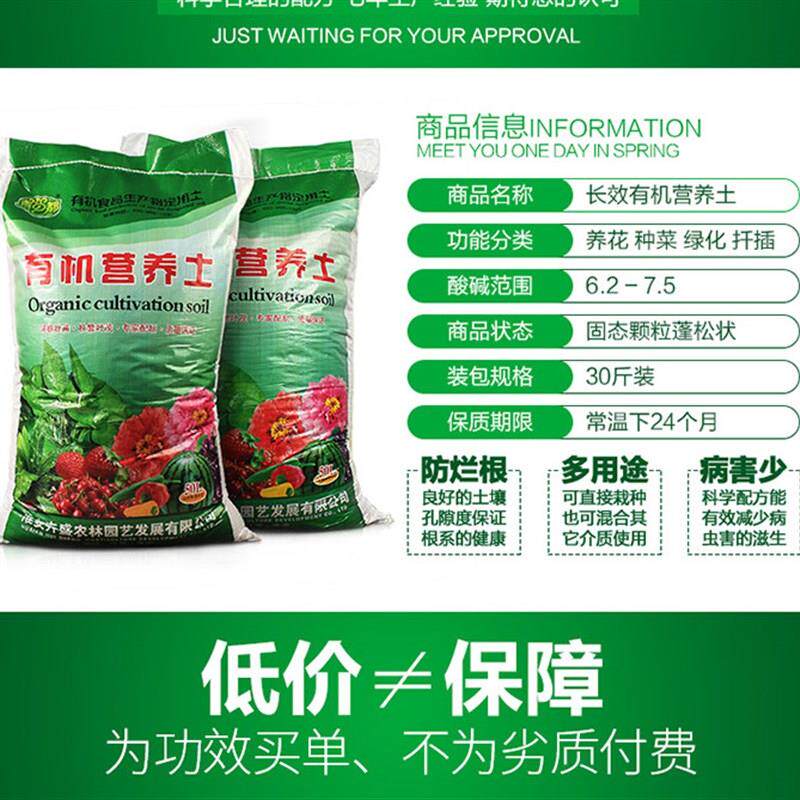 通用型大包营养土30斤养花土肥料盆栽种植土壤种菜花土泥炭土包邮